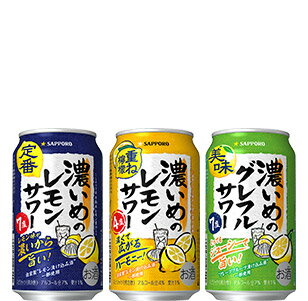 濃いめのレモンサワーシリーズ