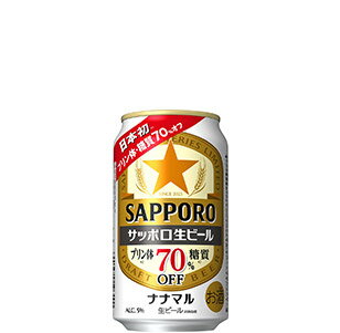 ナナマル