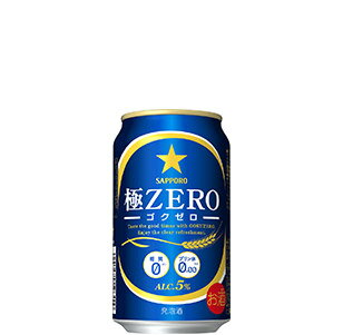 極ZERO