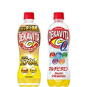 デカビタ