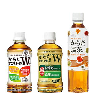 からだWシリーズ