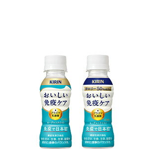 おいしい免疫ケア