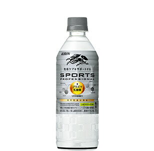 キリン スポーツ プロフェッショナル