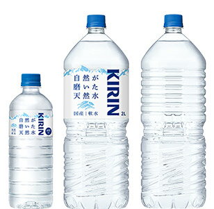 自然が磨いた天然水