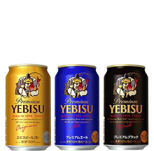 ヱビスビールシリーズ