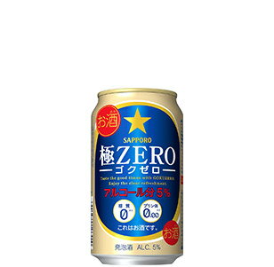 極ZERO