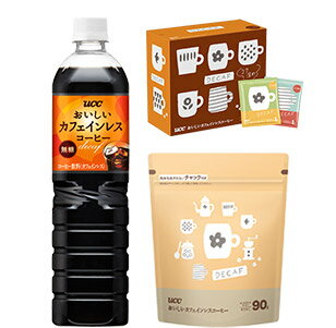 おいしいカフェインレスコーヒー