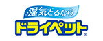 ドライペット