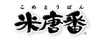 米唐番