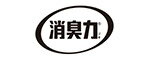 消臭力