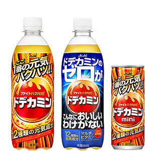 ドデカミン