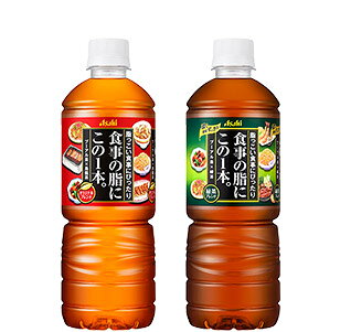 アサヒ 食事の脂にこの1本。