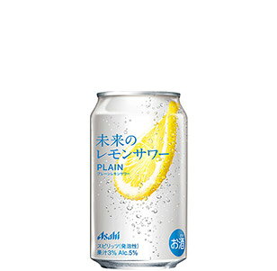 未来のレモンサワー