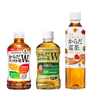 からだWシリーズ