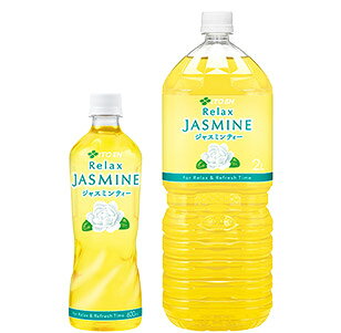 リラックスジャスミンティー