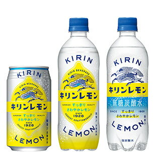 キリンレモン