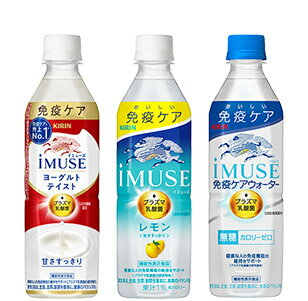 イミューズ