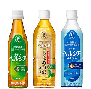 ヘルシア