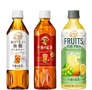 午後の紅茶