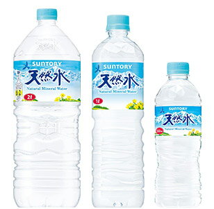 サントリー天然水