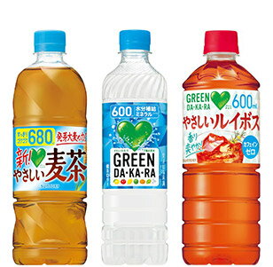 GREEN DA・KA・RA（グリーンダカラ）