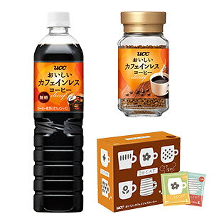 おいしいカフェインレスコーヒー
