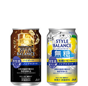 スタイルバランス