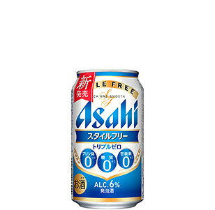 スタイルフリートリプルゼロ