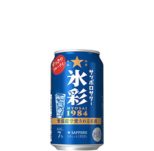サッポロサワー　氷彩　1984