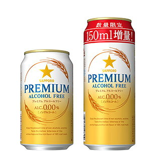プレミアムアルコールフリー