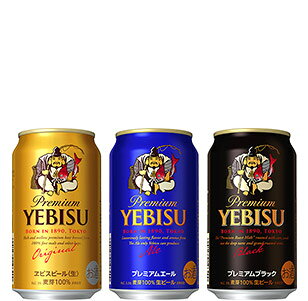 ヱビスビールシリーズ