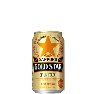 ゴールドスター