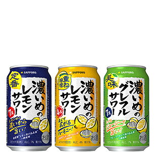 濃いめのレモンサワーシリーズ