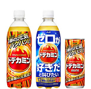 ドデカミン