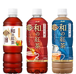 和の紅茶