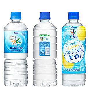 アサヒ おいしい水