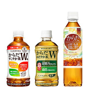 からだWシリーズ
