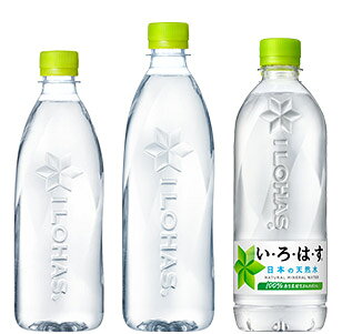 い&middot;ろ&middot;は&middot;す 天然水