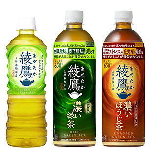 綾鷹
