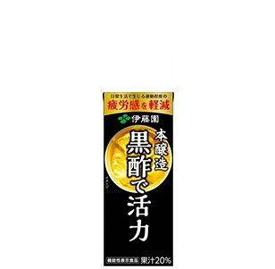黒酢で活力