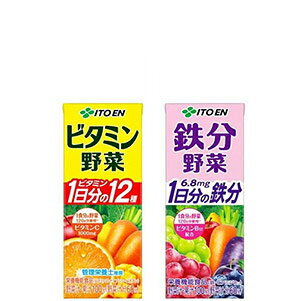 ビタミン野菜
