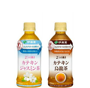 カテキン緑茶/ジャスミン茶/烏龍茶