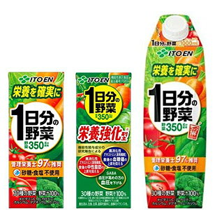 1日分の野菜
