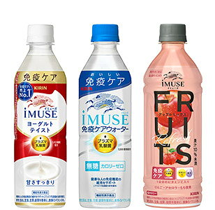 イミューズ