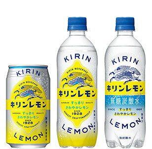 キリンレモン