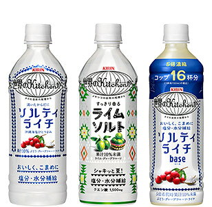 世界のKitchenから