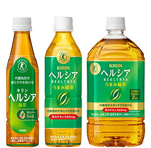 ヘルシア