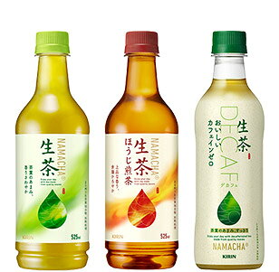 生茶