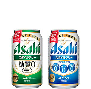 アサヒ スタイルフリー
