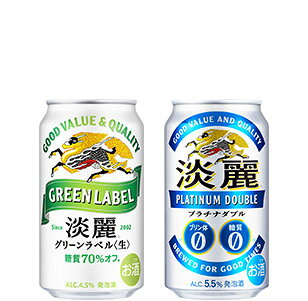 キリン 淡麗